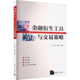 金融企业会计（第二版）/21世纪会计系列教材