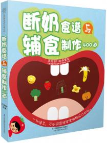 断奶仔猪营养与饲养管理新技术