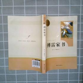 白洋淀纪事 名著阅读课程化丛书（统编语文教材配套阅读）七年级上