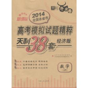 数学（文科）--中国高考真题全编（1978-2010）