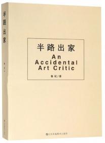 中国当代艺术史（1978-2008）