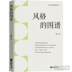 风格古建