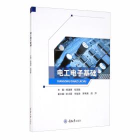 零起步巧学电工技术丛书：零起步巧学巧用万用表（第2版）