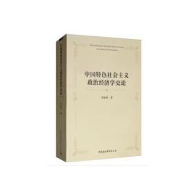 中国特色经济发展与改革战略研究/改革开放40年研究丛书