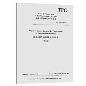 公路混凝土桥梁预应力主动加固技术