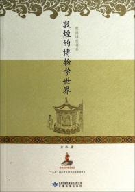 中古中国研究（第三卷）丝绸之路：从写本到田野专号