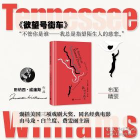 欲望心理学：看人看到骨头里