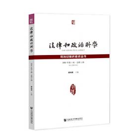 法治定量：法治指数及其中国应用（“公法与治理”学术文库）