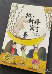 小笨熊动漫·与智慧同行：潜能开发300例