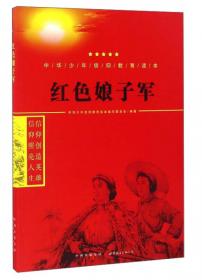 中国古代园林艺术/中华少年信仰教育读本