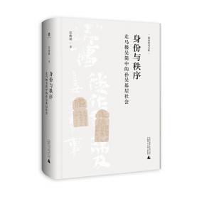 恋恋红尘：明清江南的城市、欲望和生活