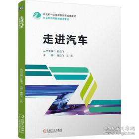 走进新世纪:青年读本