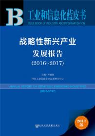 数字经济发展报告（2019―2020）