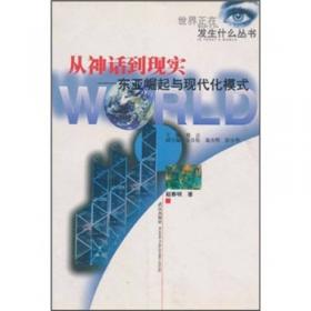 从神话到历史：神话时代、夏王朝：讲谈社•中国的历史01