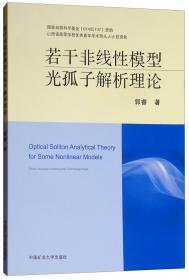 若干重大决策与事件的回顾 上卷