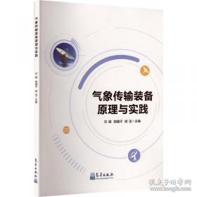 气象学与气候学