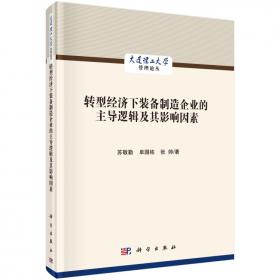 中国第2届MBA管理案例评选：百优案例集锦（第2辑）