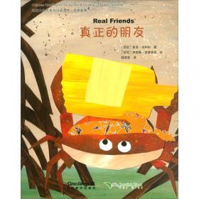 地球小公民系列汉语读物：品德故事负责任的邮递员