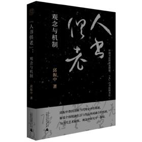 中国古代碑帖经典彩色放大本 吴昌硕临石鼓文