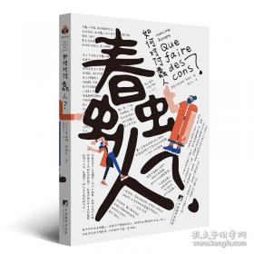 如何成为人际高手