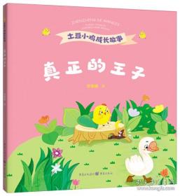 真正的快乐