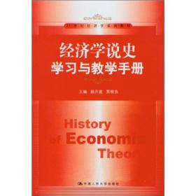 中国经济学著作导读