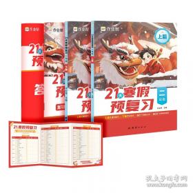 21世纪实用英语（基础版）综合教程（2 附光盘）/“十二五”职业教育国家规划教材