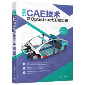 汽车驾驶与维修员（河南省机关事业单位工勤技能人员培训考核教材）