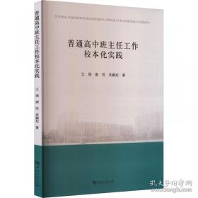 普通高等教育“十二五”规划教材·计算机系列：数据库技术与应用基础-Access