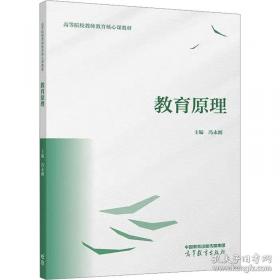 教育的理想与理想的教育