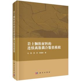 岩土工程施工技术与实践/工程建设理论与实践丛书