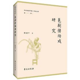 社会、文化、身份与话语建构——中国社会语言学新探索
