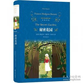 秘密军队秘密战争--华盛顿在越南北方悲惨间谋战