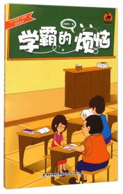 中国儿童文学名家名作典藏书系--红草莓