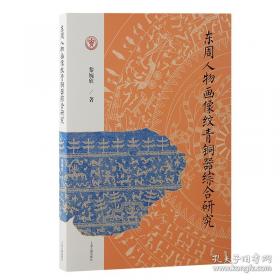 东周列国志:绣像全图新注