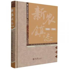 新农村生态立体养殖实用手册