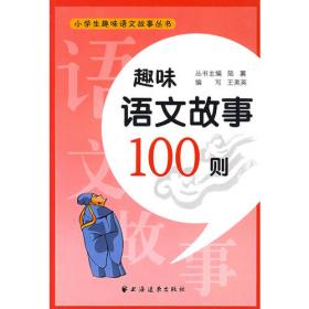 徐霞客游记（新编学生国学丛书）