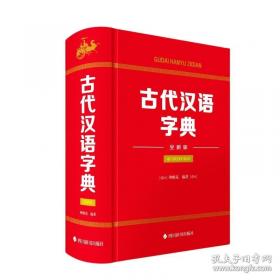 古代艺术三百题