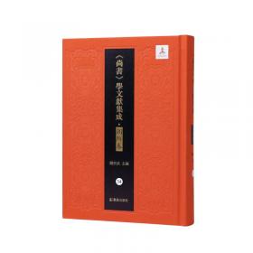 皇极经世书