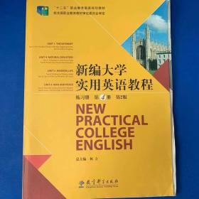 新编大学物理教程（下） 大中专理科数理化 刘淑,王建荣 新华正版