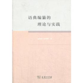 中国俗语大辞典（普及本）