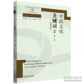 中医临床方剂学