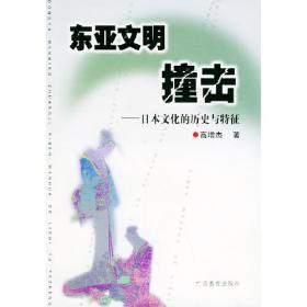 日本发展报告.1:2000～2001