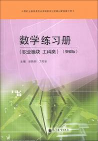 病原生物与免疫学基础（数字案例版）