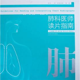 肺科病证治精要/现代中医临床丛书