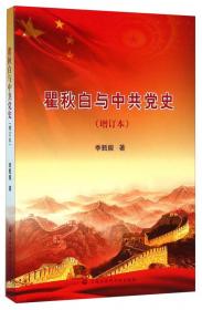 中国近代哲学史史料学简编