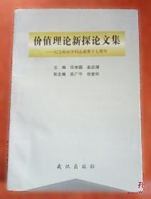 价值重塑：以钻石模型解构企业资本战略
