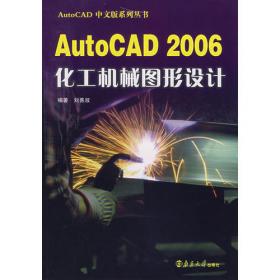 AutoCAD机械设备图绘制技巧