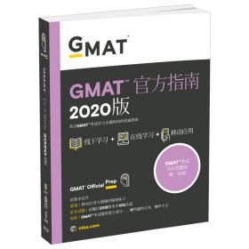 新东方(2020)GMAT官方指南(数学)