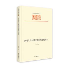 1951-1954年湖北省整党运动研究